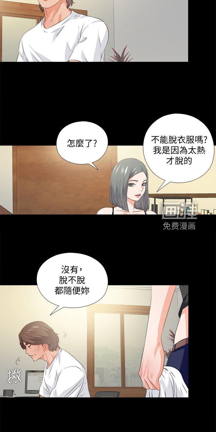 第83章：你把我当什么