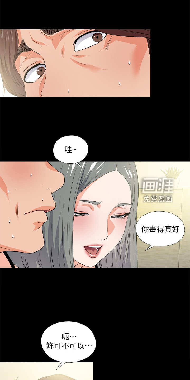 第83章：你把我当什么