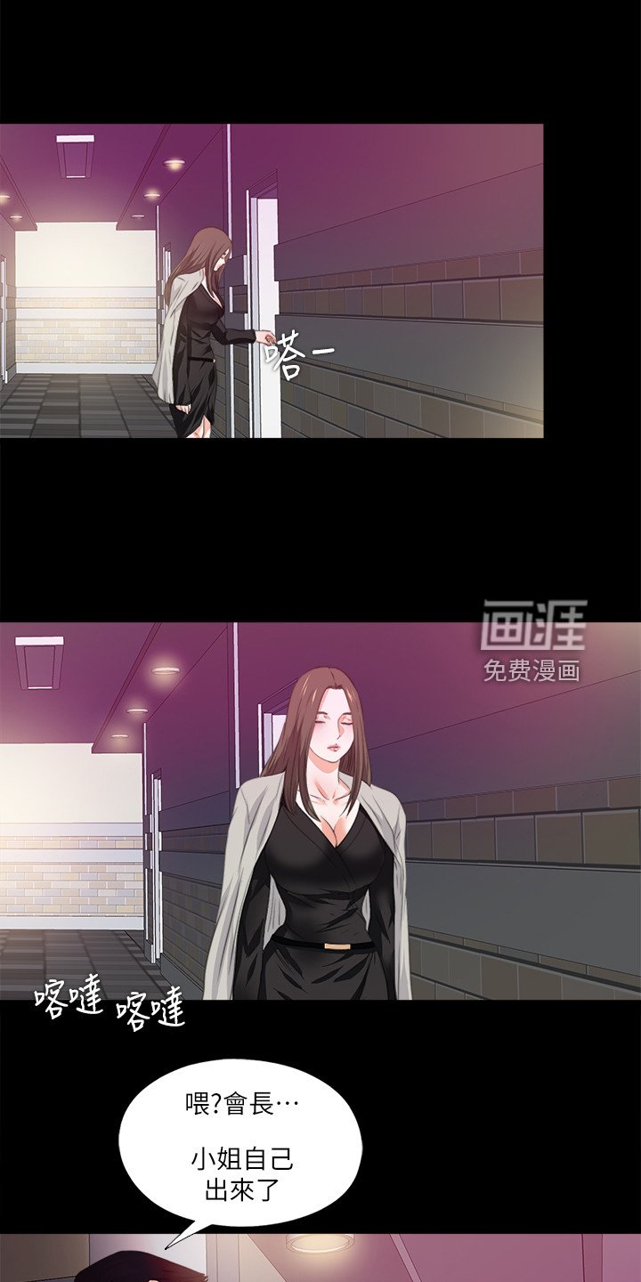 第83章：你把我当什么