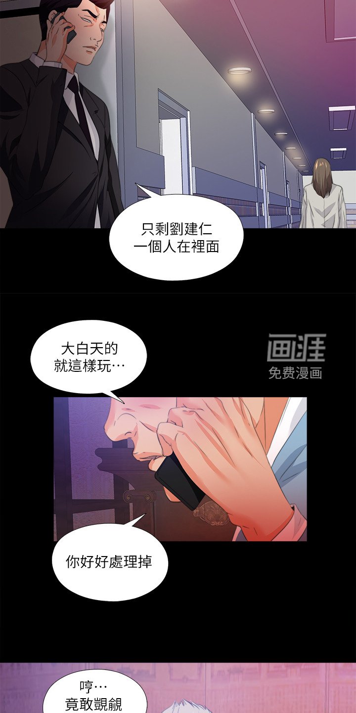 第83章：你把我当什么