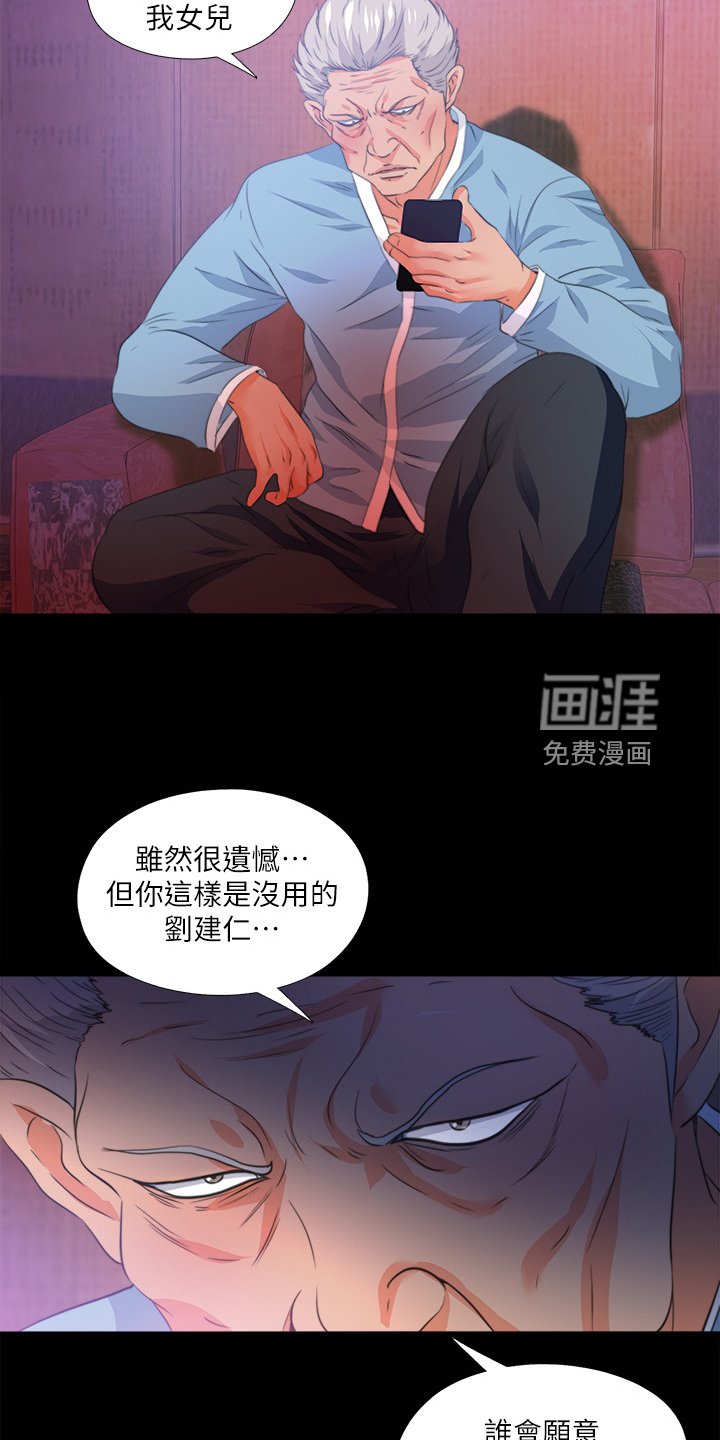第83章：你把我当什么