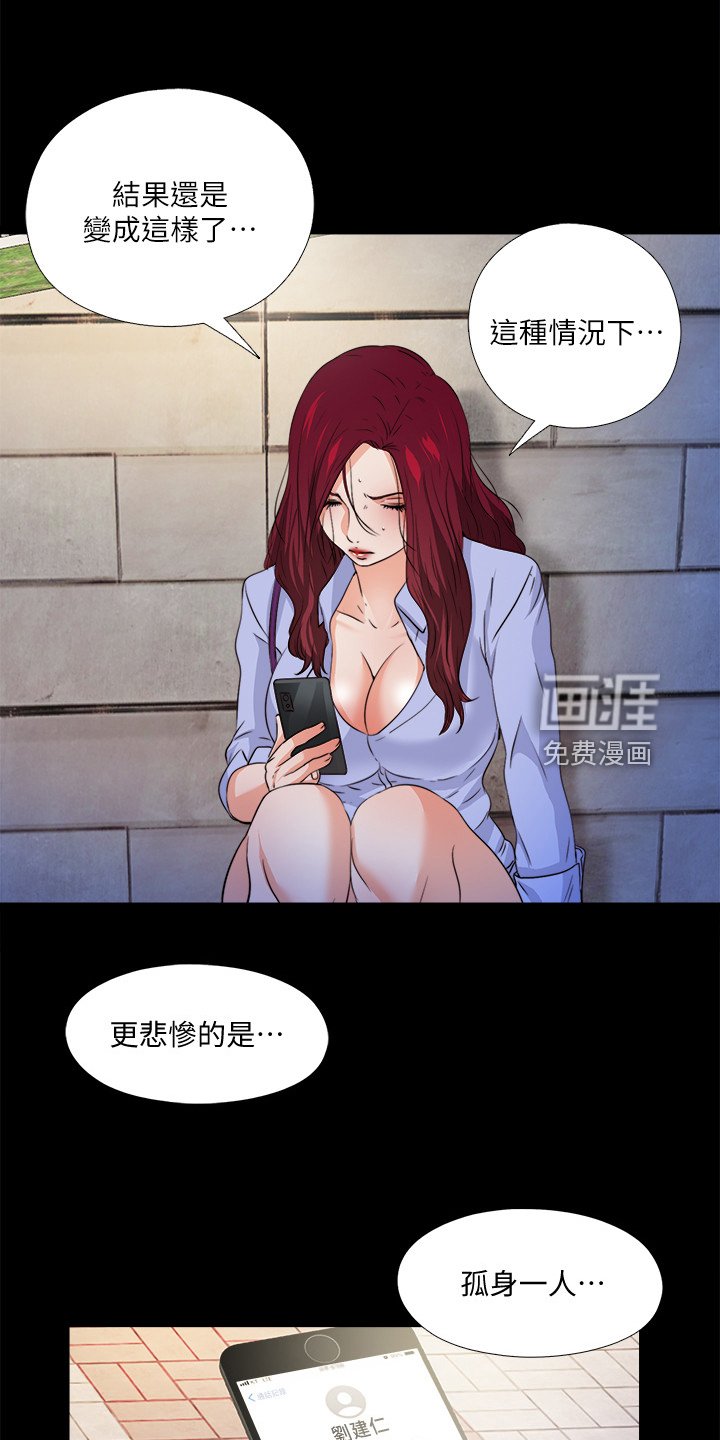 第84章：你是谁？