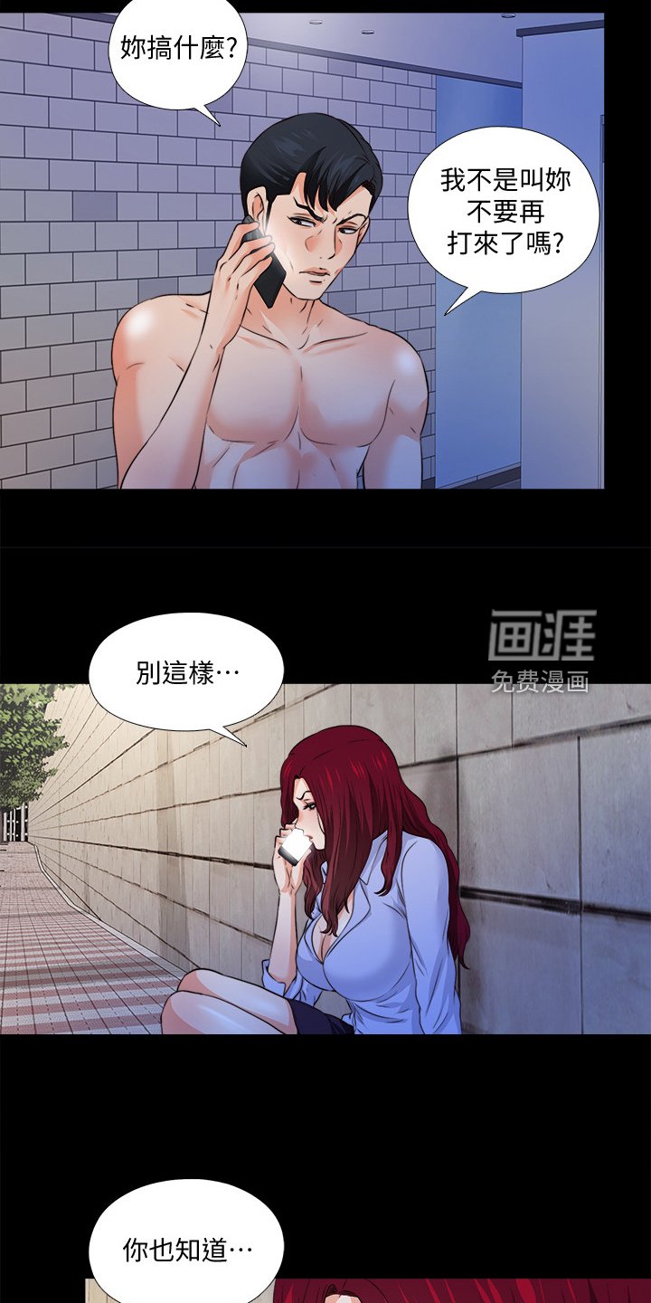 第84章：你是谁？