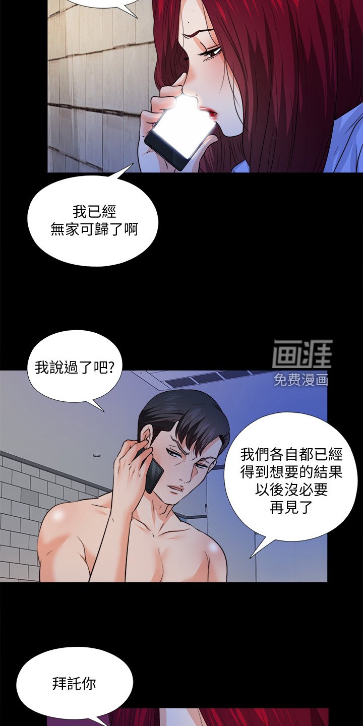 第84章：你是谁？