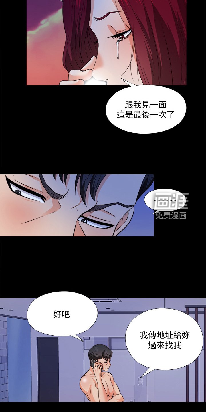 第84章：你是谁？