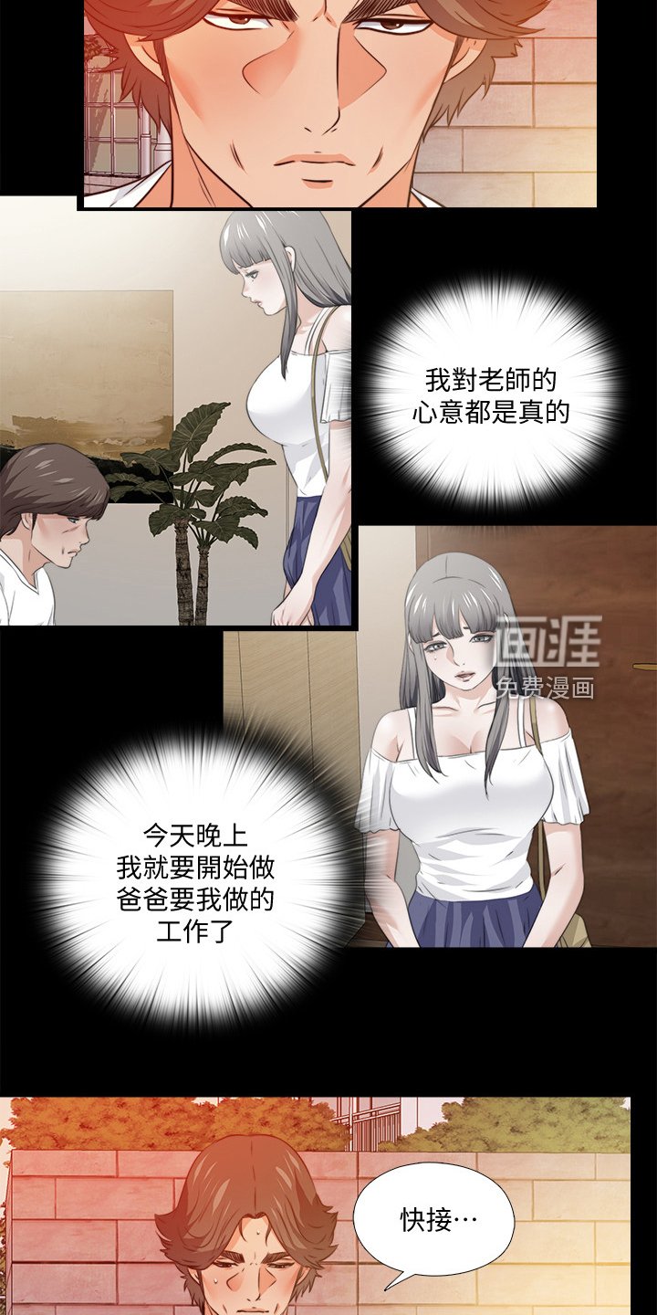 第84章：你是谁？