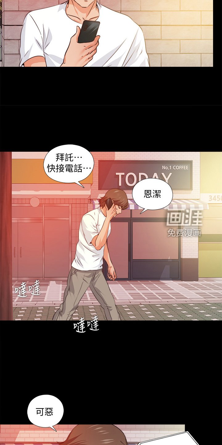 第84章：你是谁？