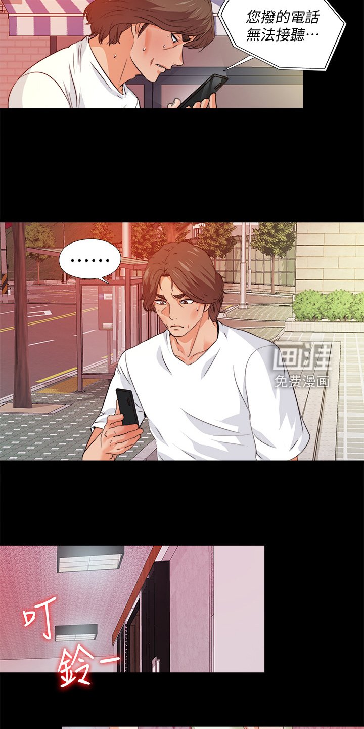 第84章：你是谁？