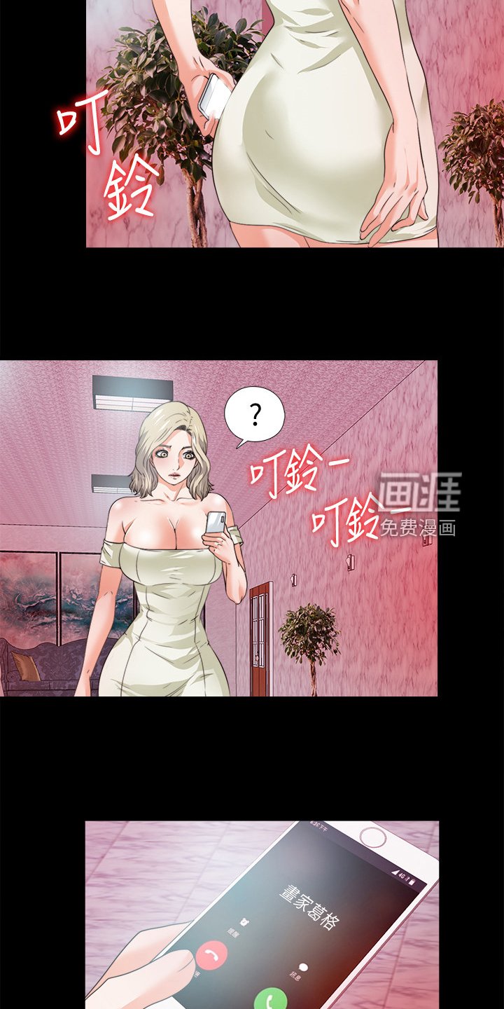 第84章：你是谁？