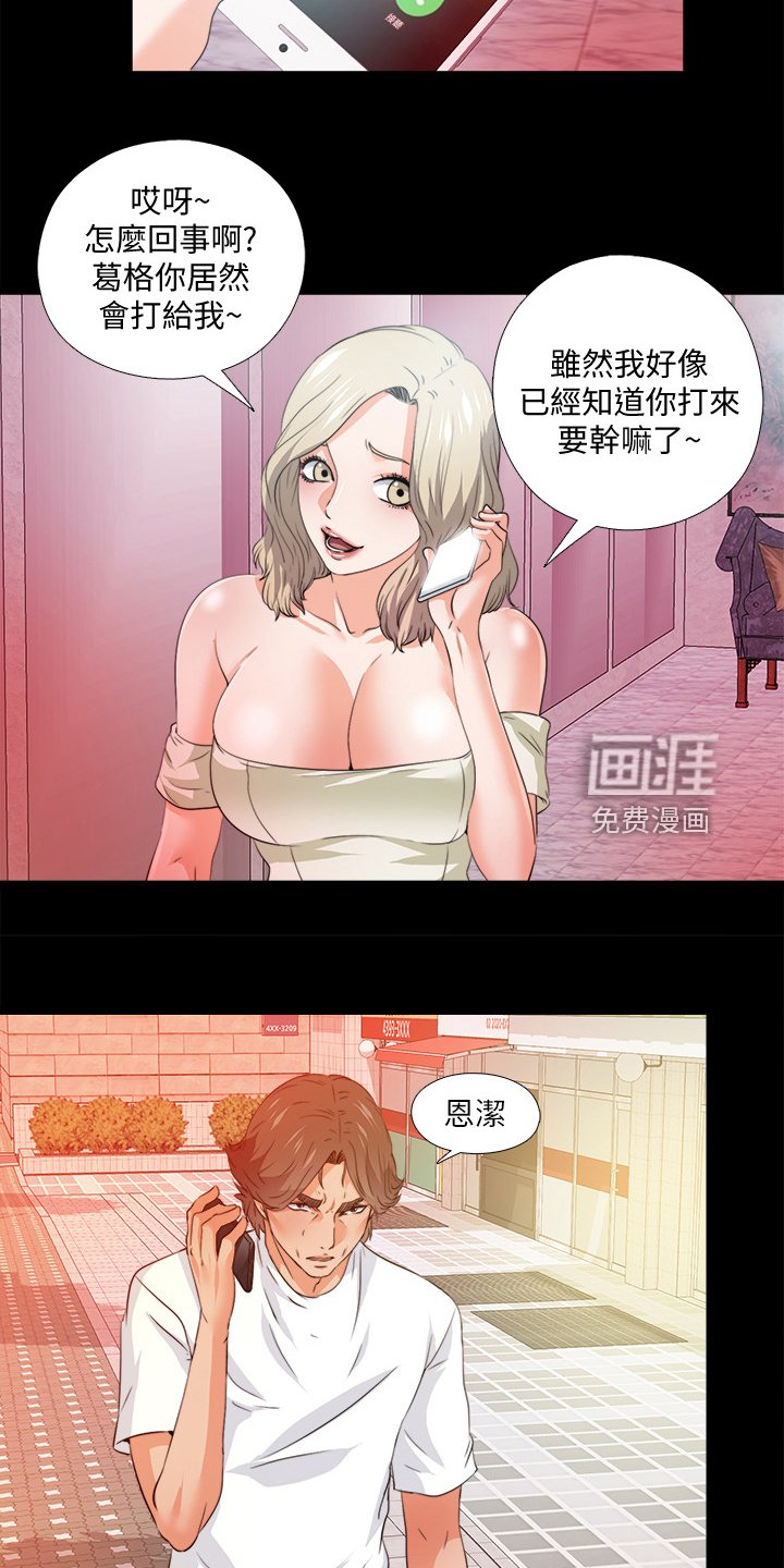 第84章：你是谁？