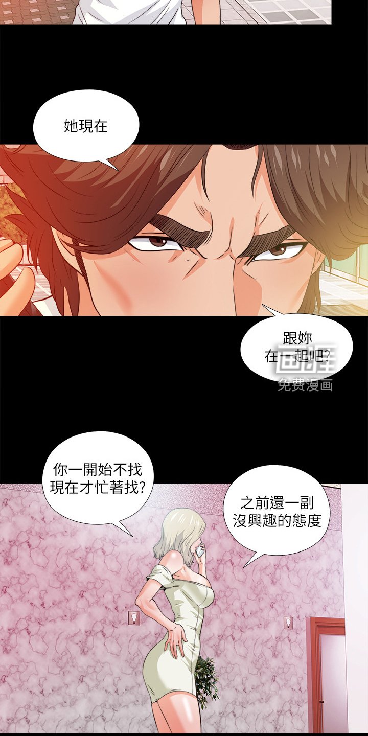 第84章：你是谁？