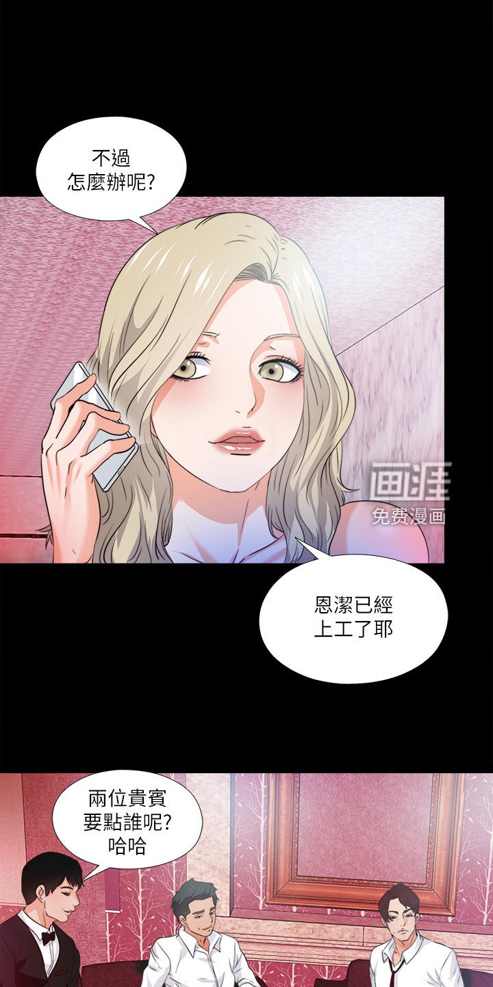 第84章：你是谁？