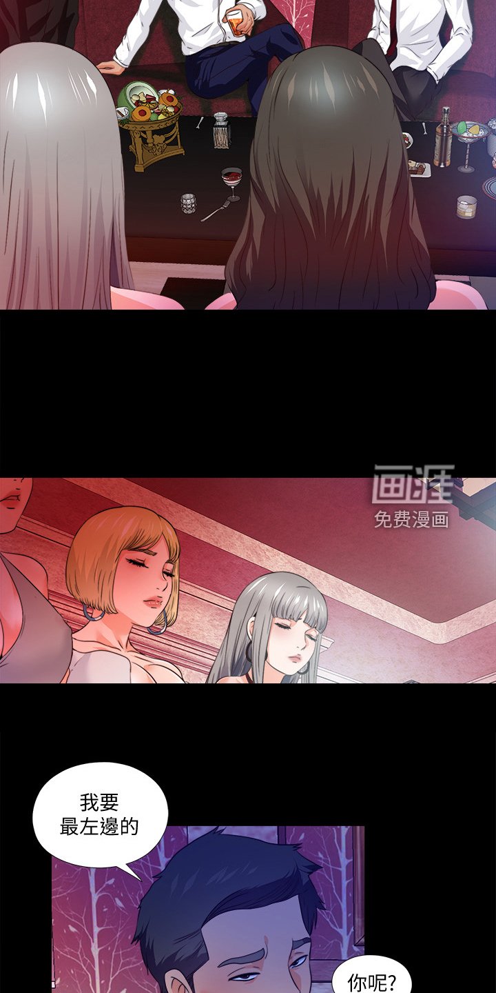 第84章：你是谁？