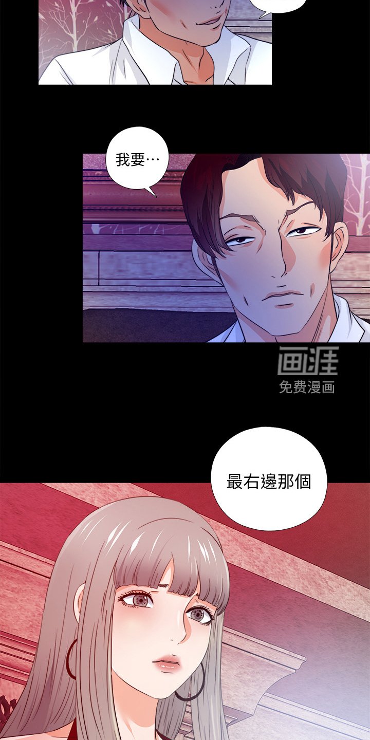 第84章：你是谁？