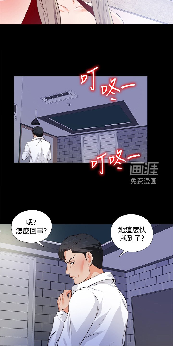 第84章：你是谁？