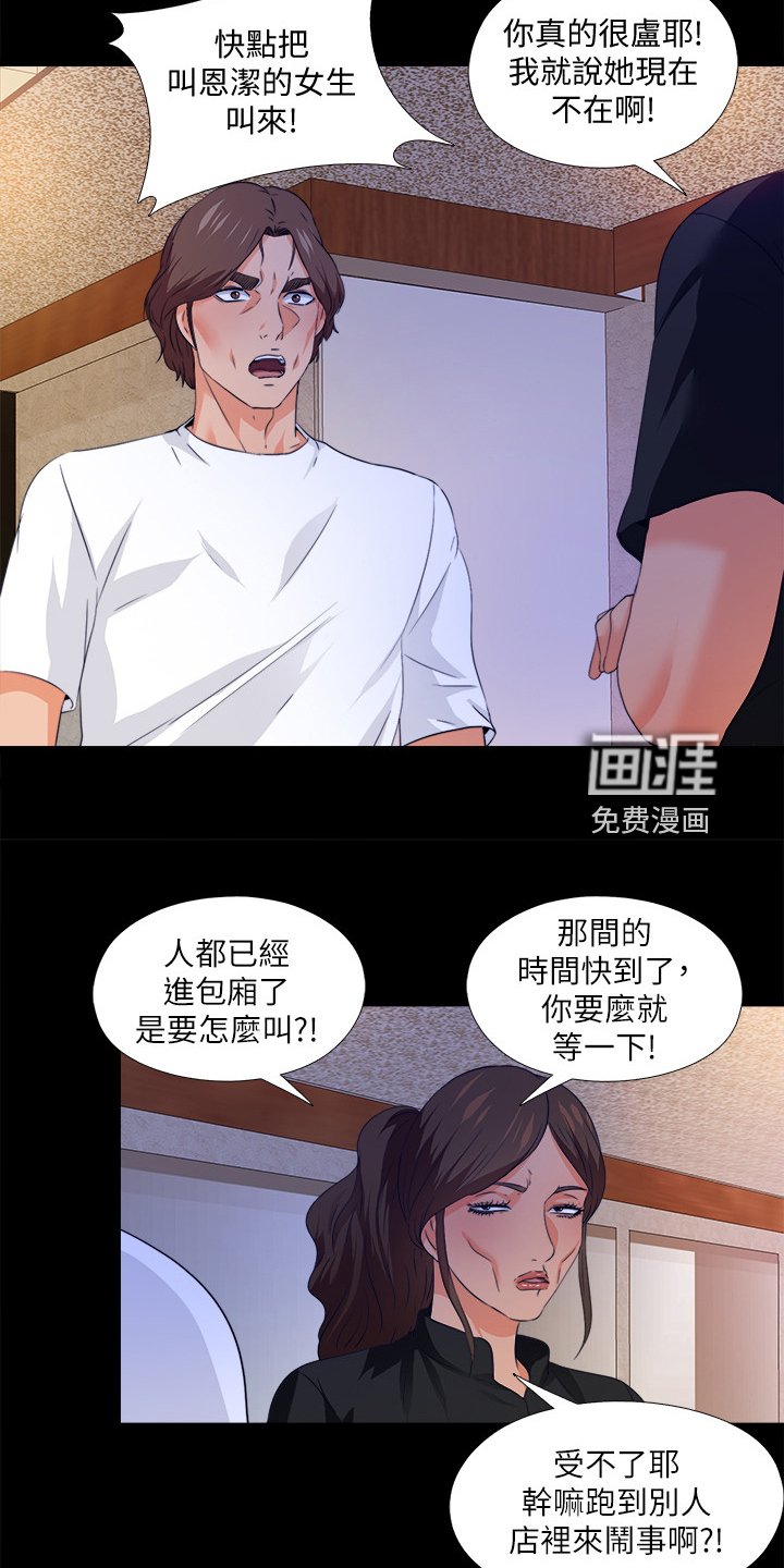 第85章：杀手