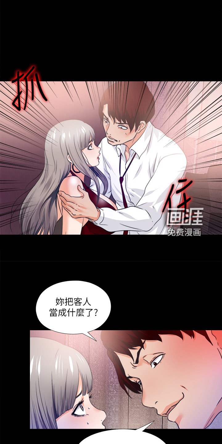 第85章：杀手