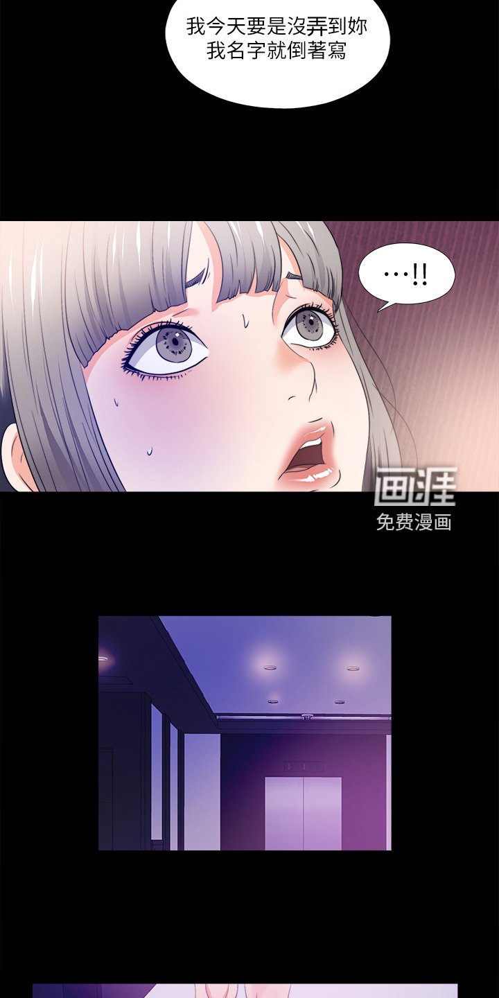 第85章：杀手