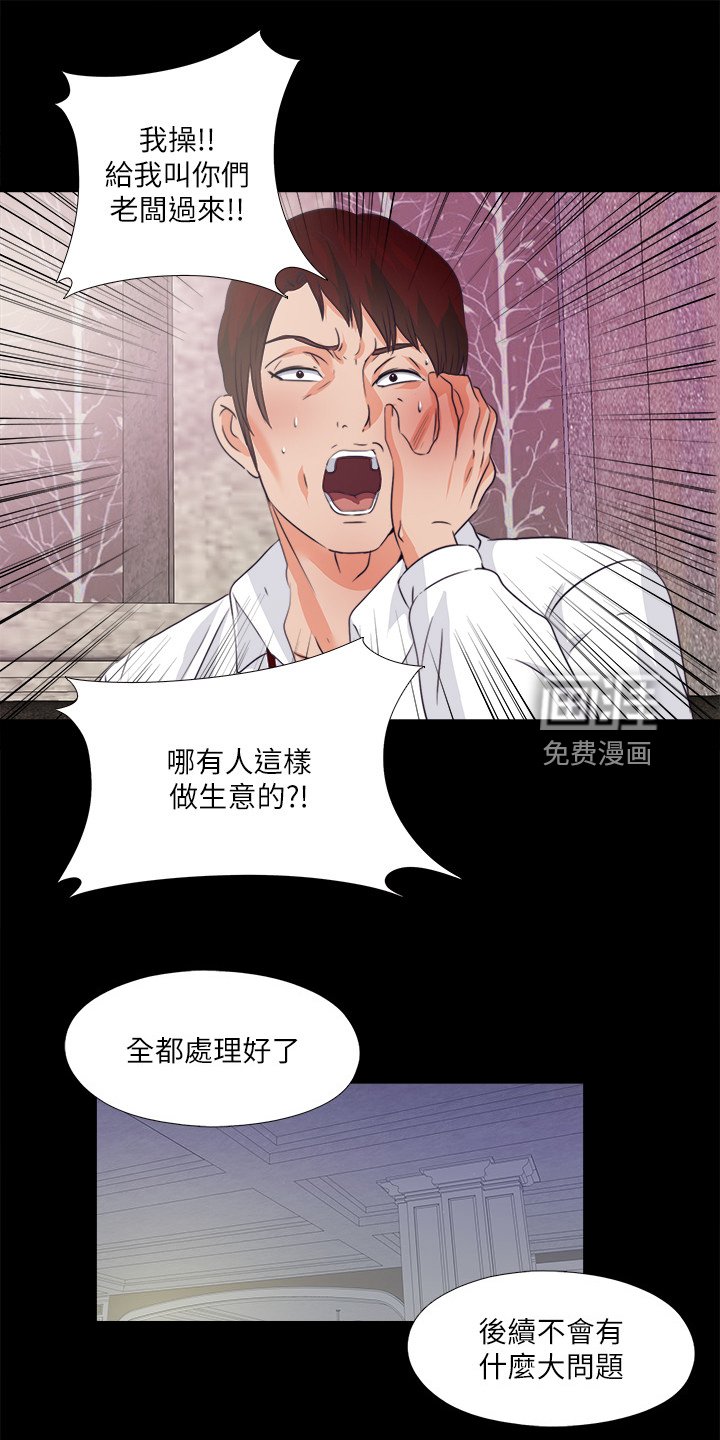 第86章：意外场景
