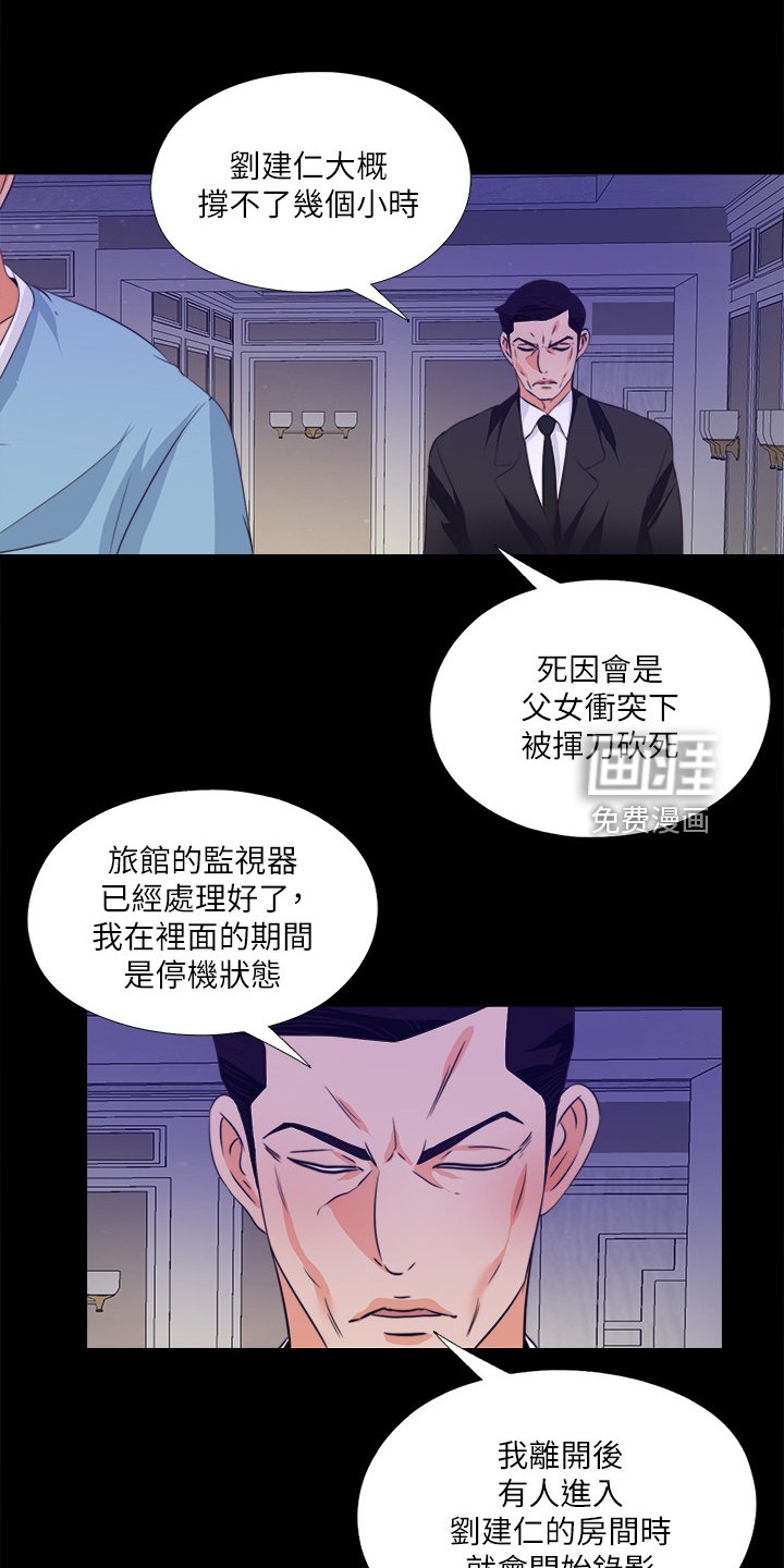 第86章：意外场景