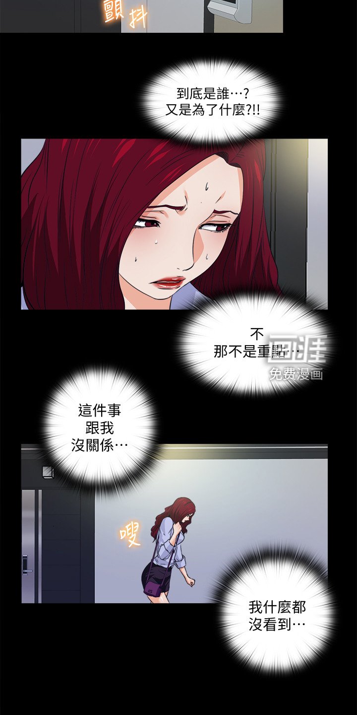 第87章：想通了