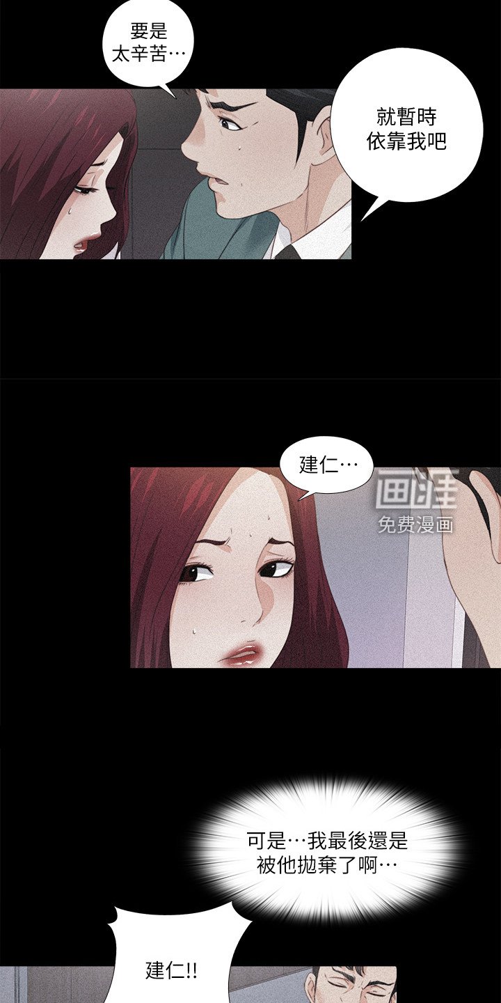 第87章：想通了