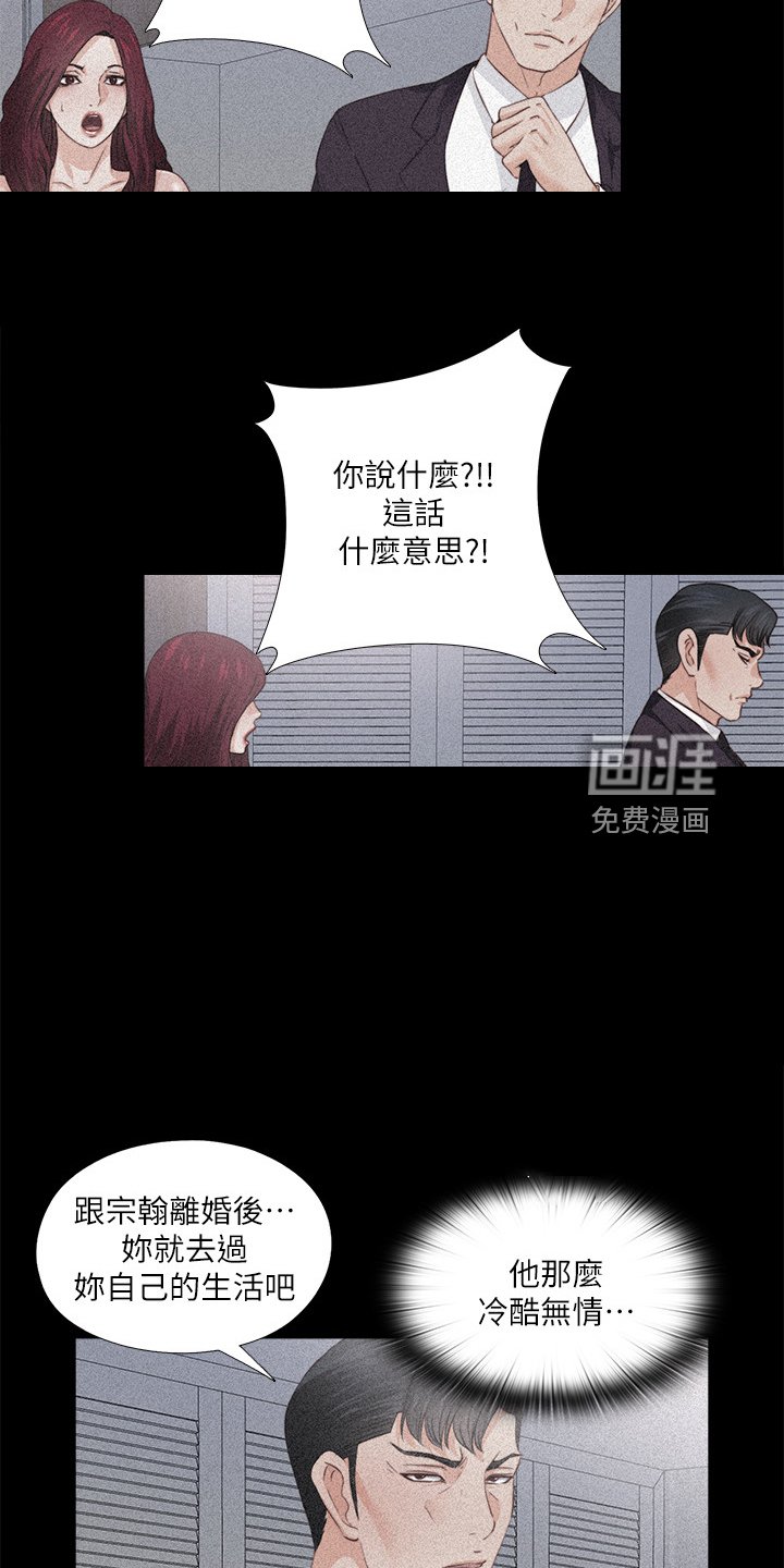 第87章：想通了