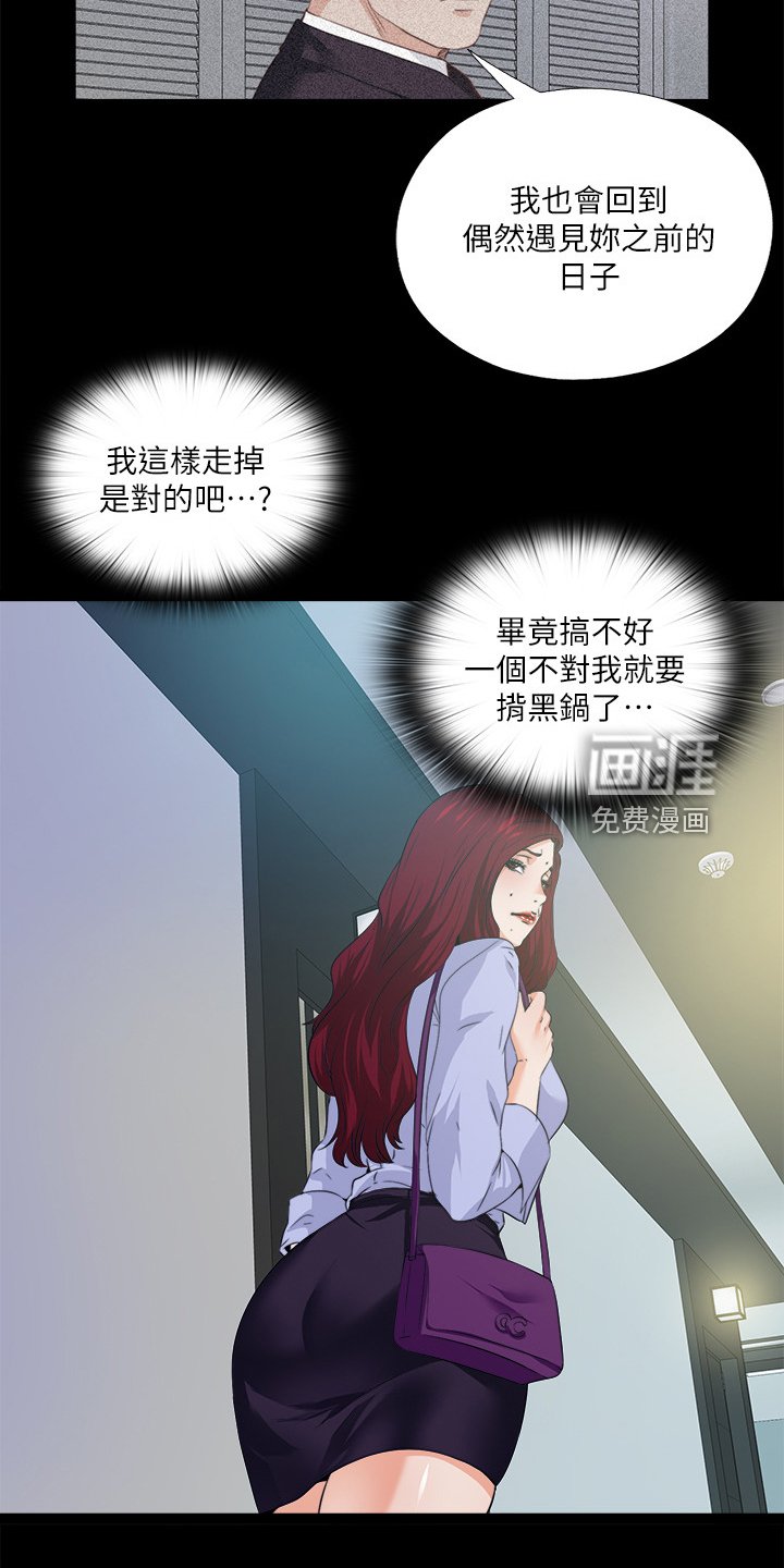 第87章：想通了
