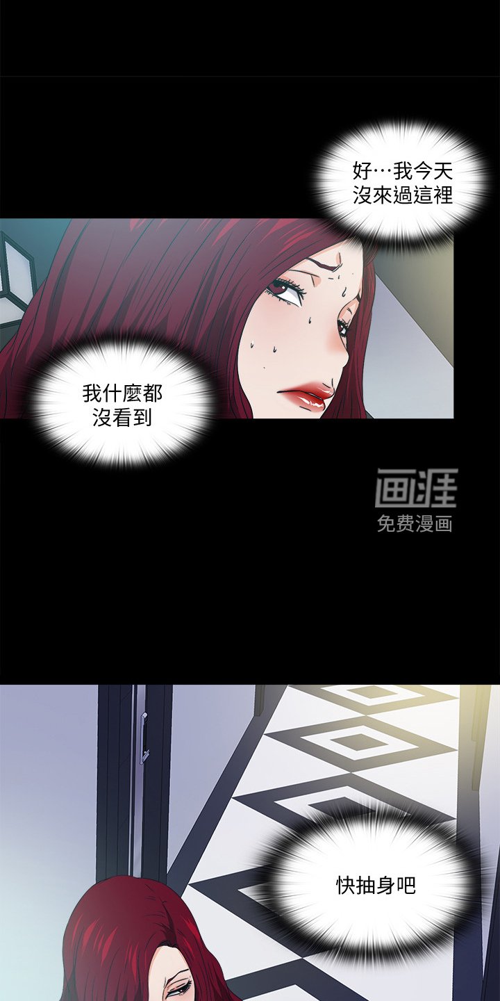 第87章：想通了