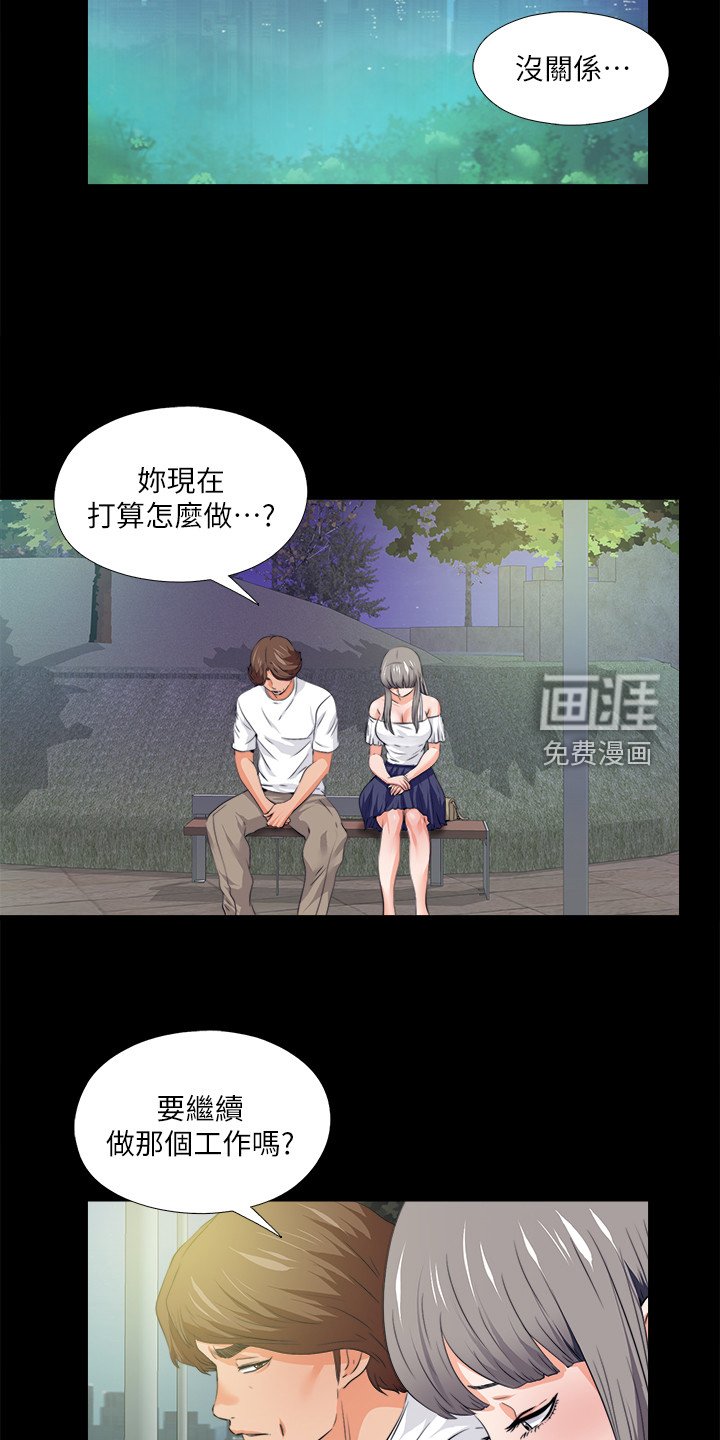 第88章：凶杀案