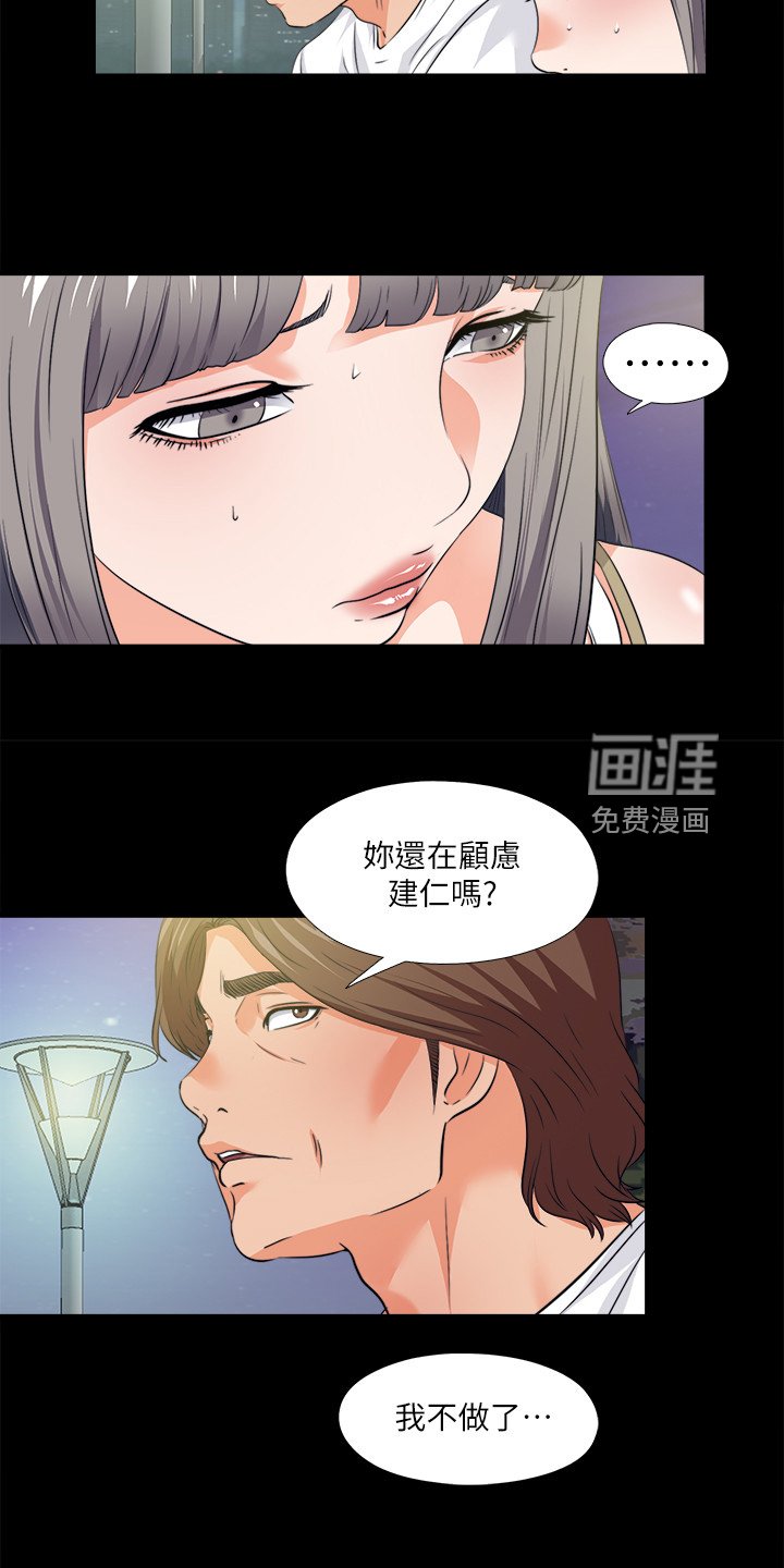 第88章：凶杀案