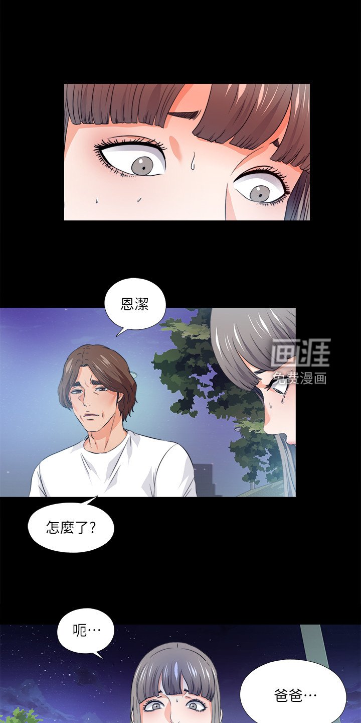 第88章：凶杀案