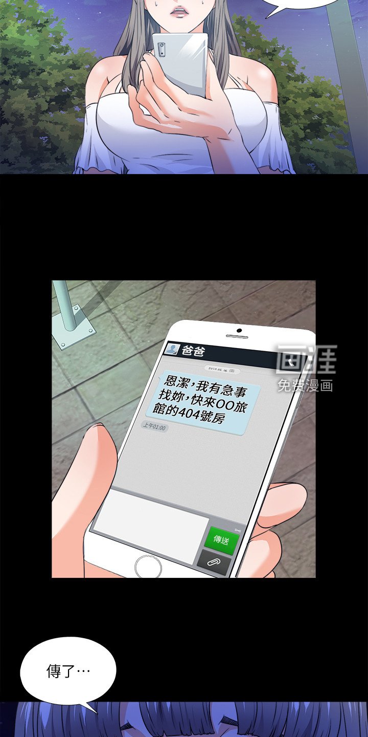 第88章：凶杀案