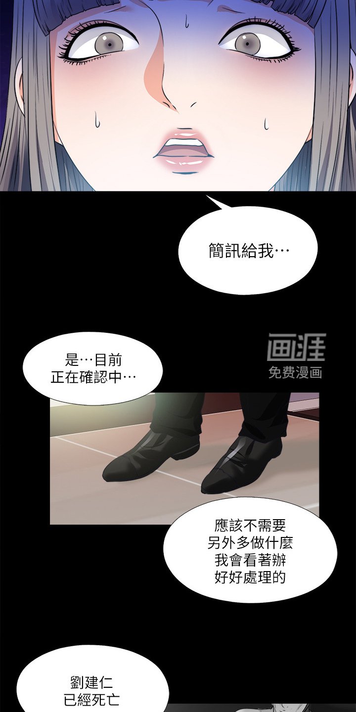 第88章：凶杀案