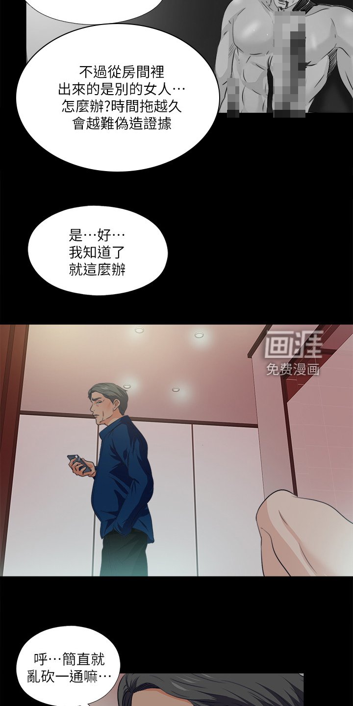 第88章：凶杀案