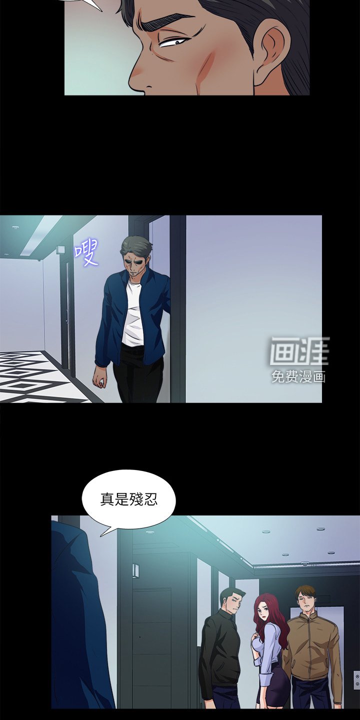 第88章：凶杀案