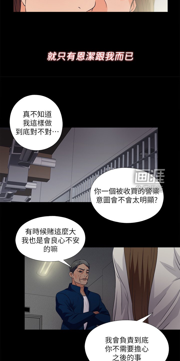 第89章：必须这么做
