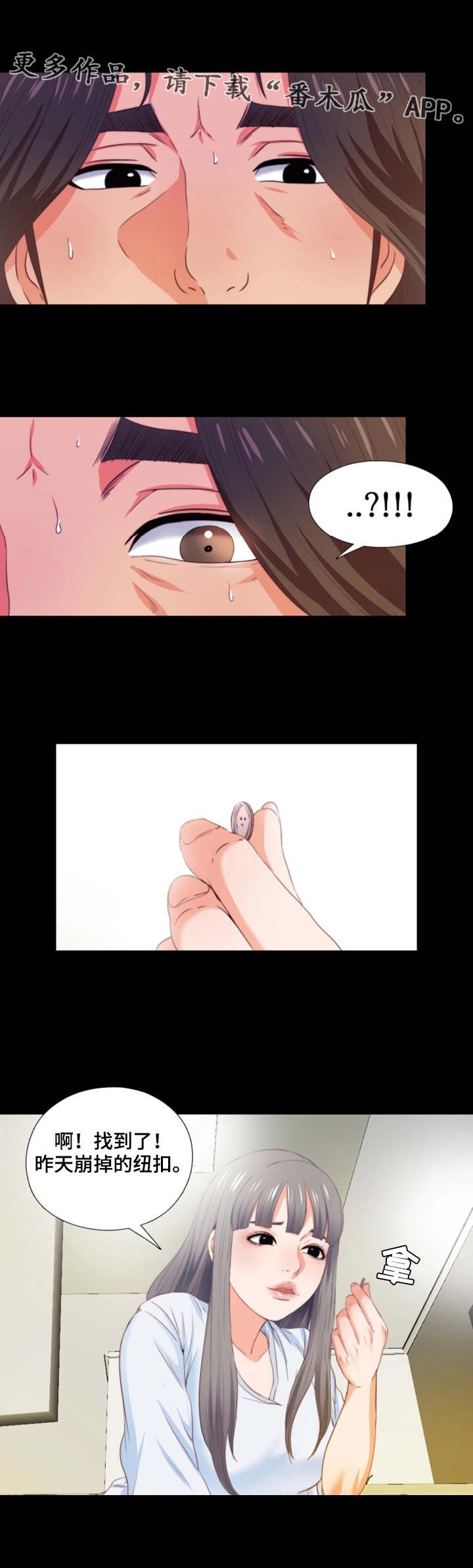 第9章：纽扣