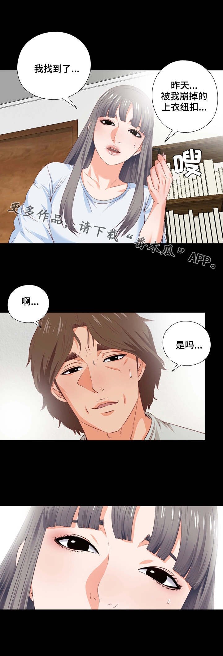 第9章：纽扣