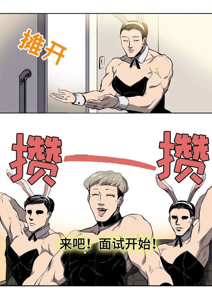 第1章：面试通过