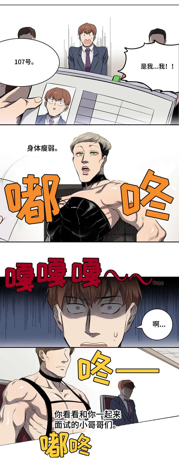 第1章：面试通过