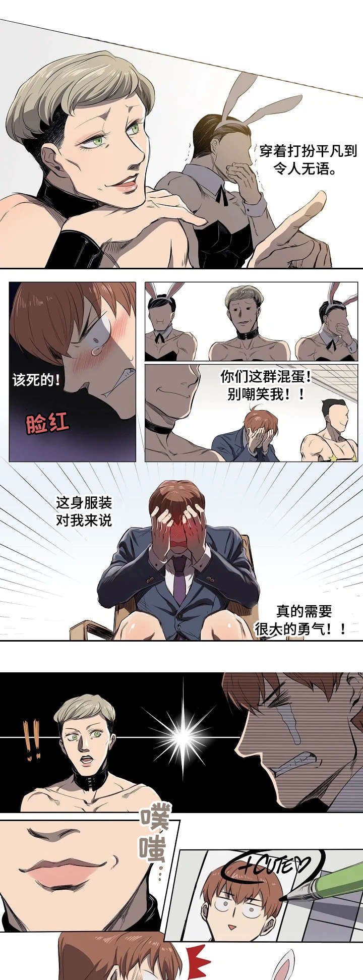 第1章：面试通过