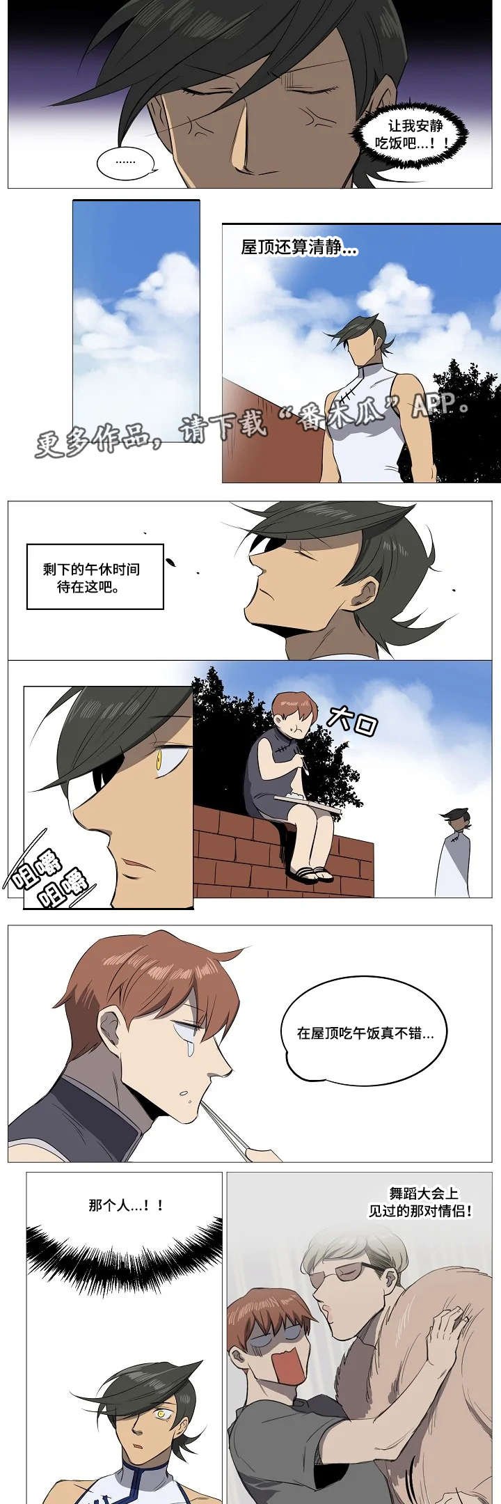 第10章：应援