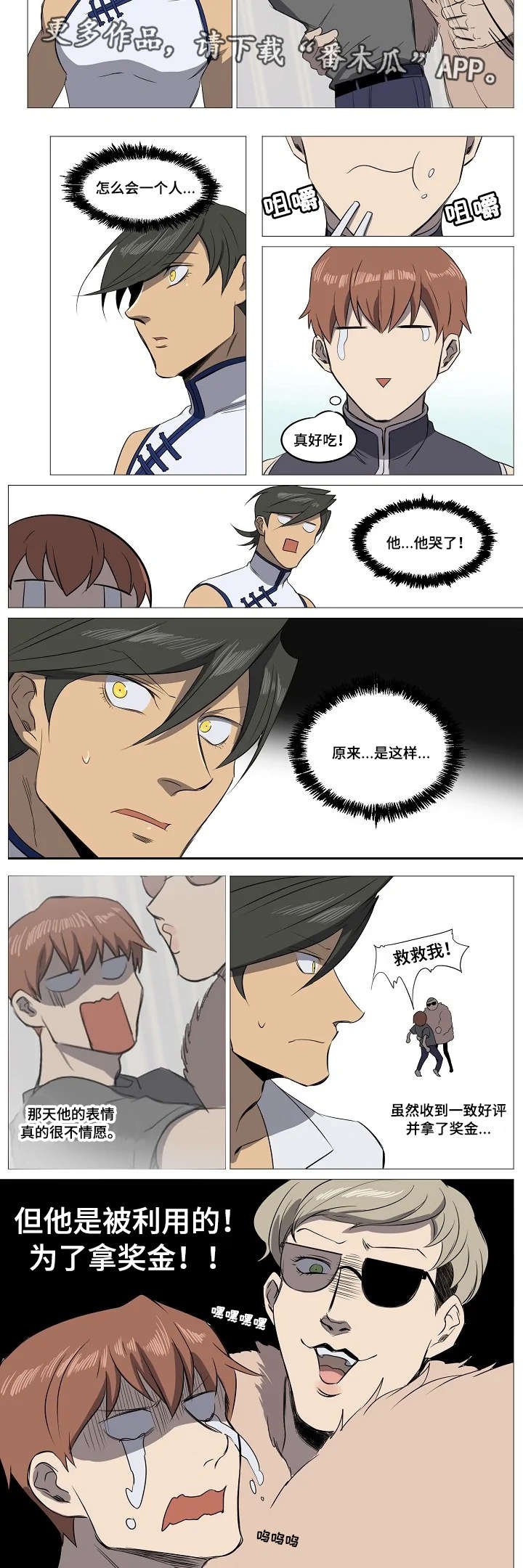 第10章：应援