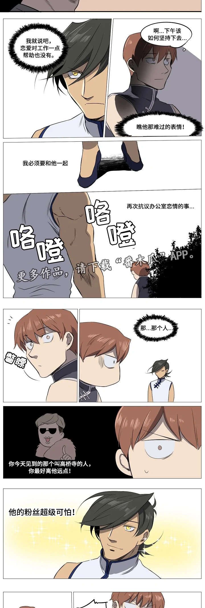 第10章：应援