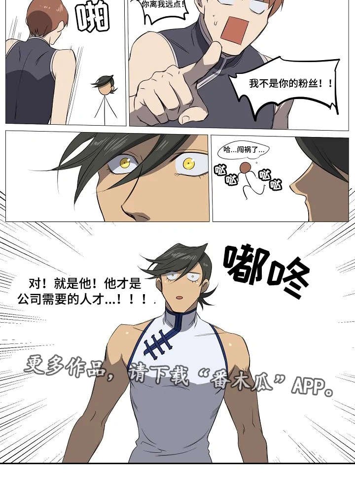 第10章：应援