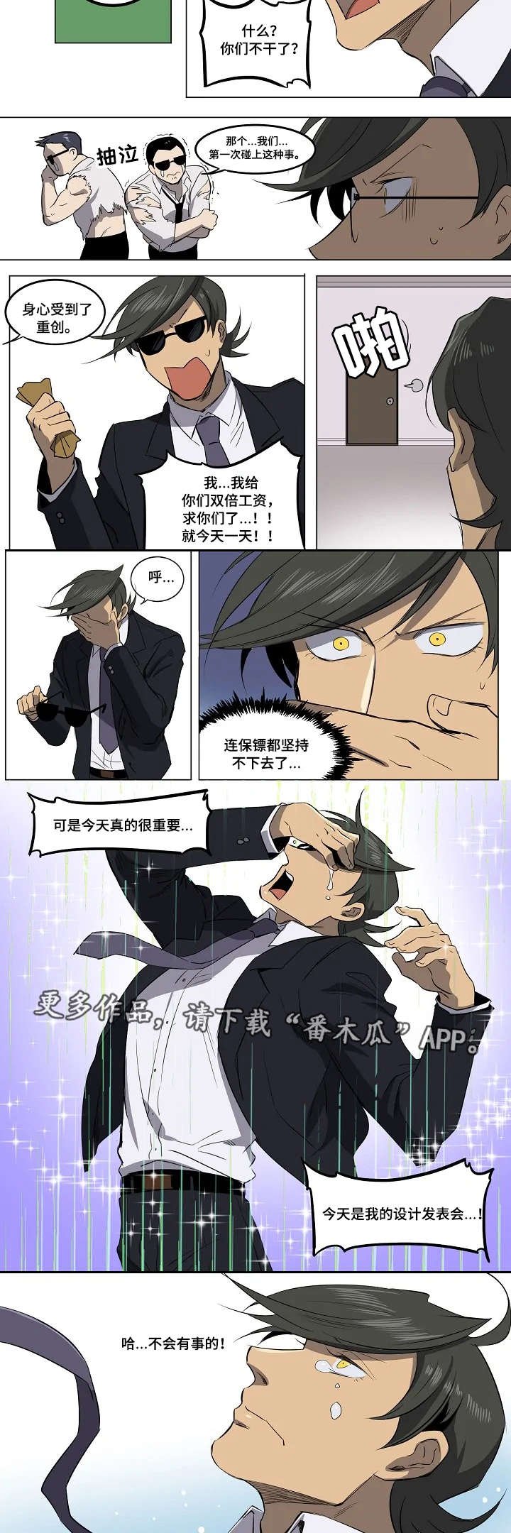 第11章：滥用职权