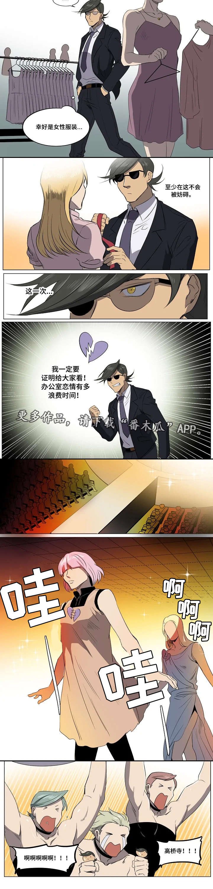 第11章：滥用职权