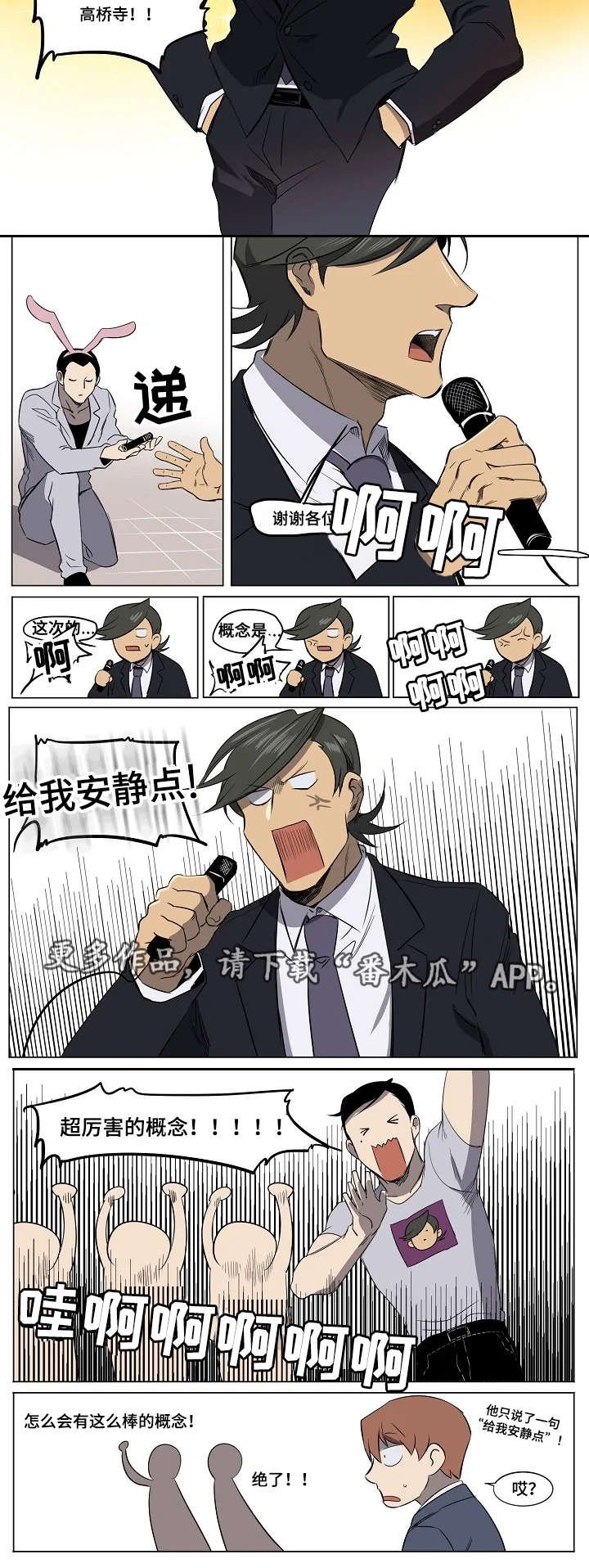 第11章：滥用职权