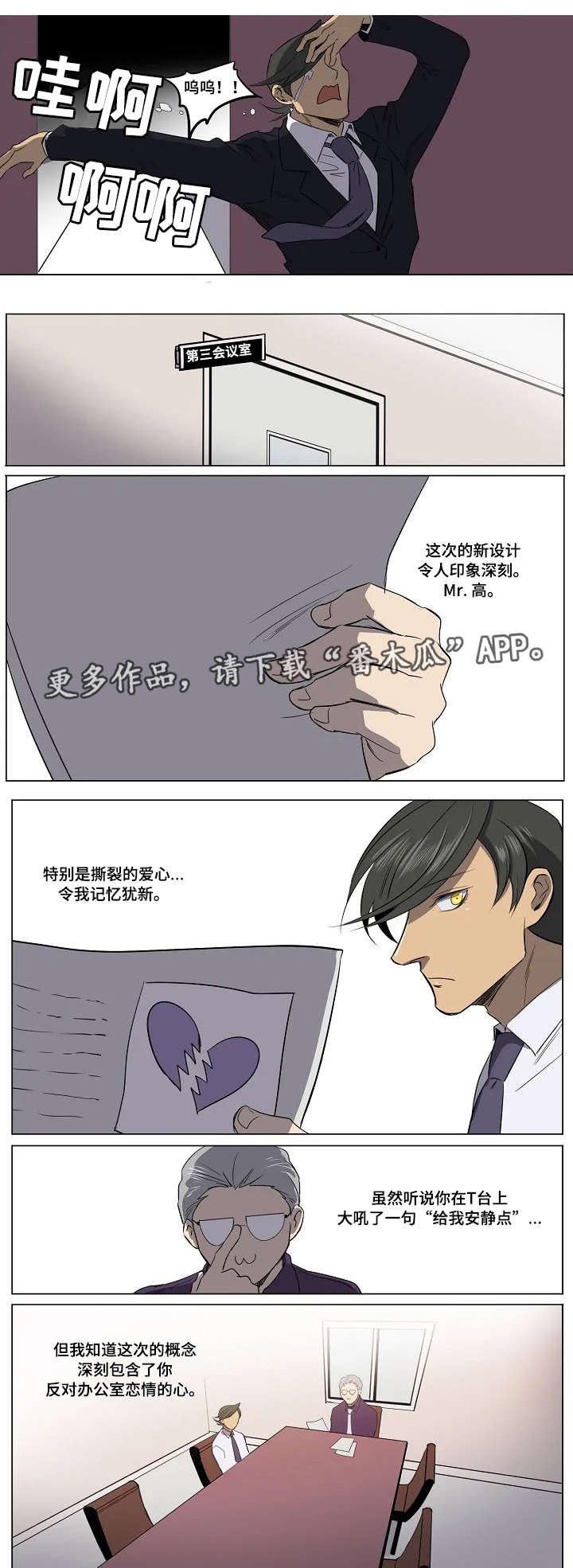 第11章：滥用职权